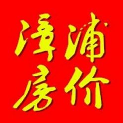 漳浦房价