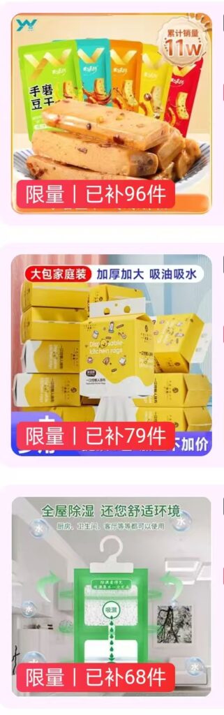 2025-3-25拼多多今日限时限量优惠上新啦